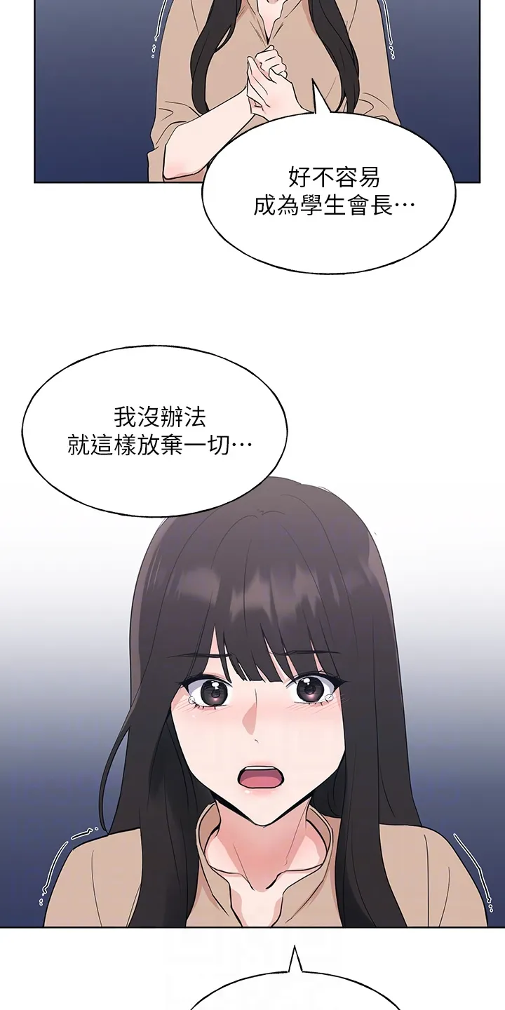 取代漫画免费阅读全章漫画,第161章：主动退学13图