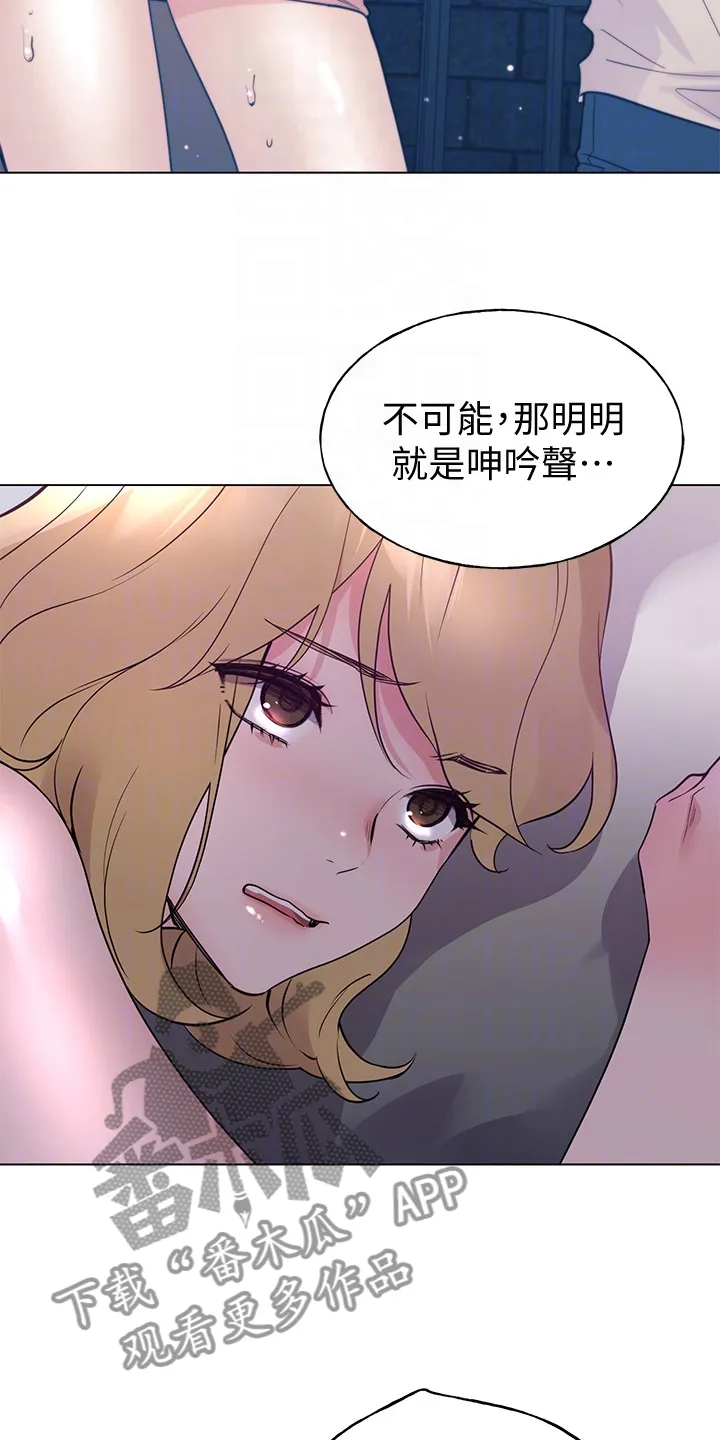 取代韩漫全文免费阅读漫画,第139章：安装摄像头5图