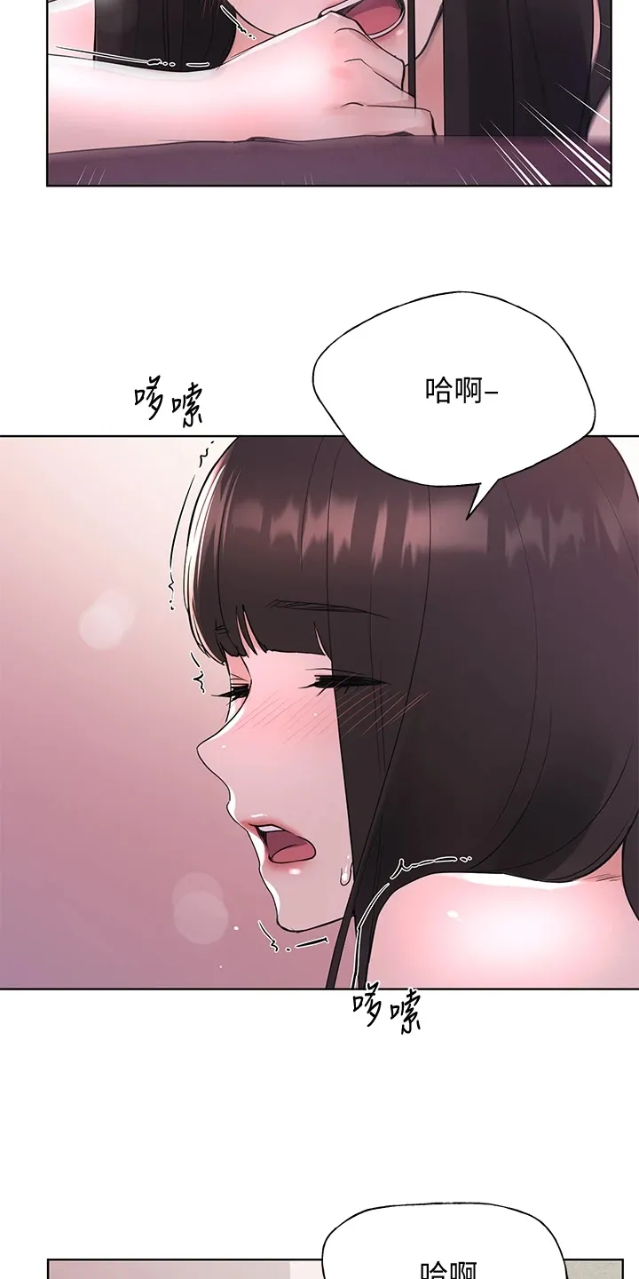 取代漫画漫画,第168章：热烈庆祝14图