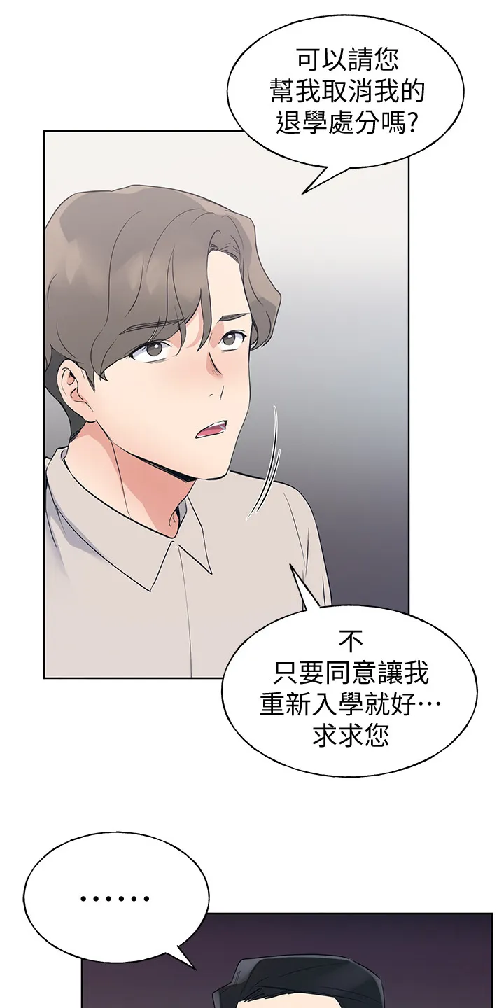 漫画师被ai取代漫画,第148章：危机出现13图