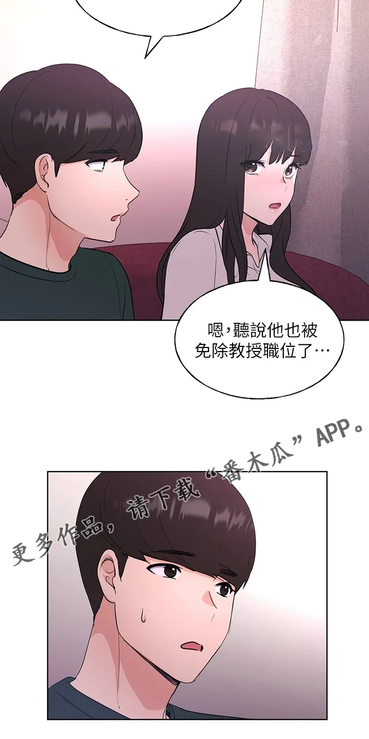 取代火影的动漫漫画,第165章：终被捕20图