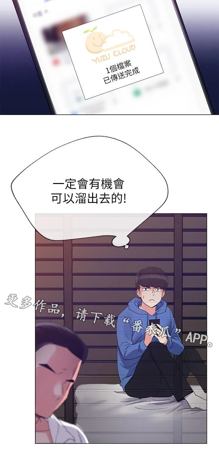 取代漫画漫画,第20章：拷问7图