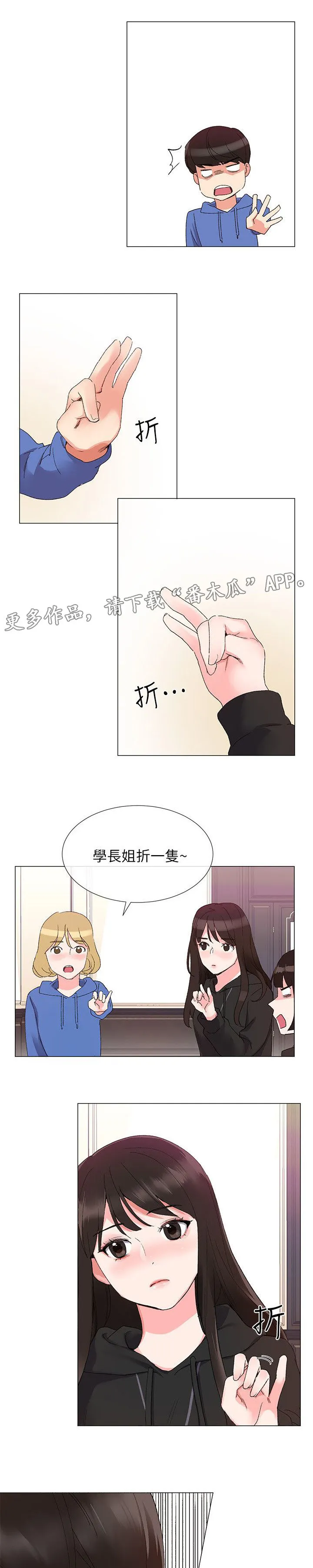 动画取代漫画漫画,第15章：意外发现10图