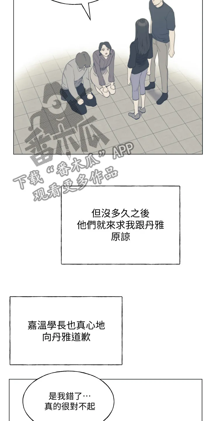 取代公主的替身漫画漫画,第145章：退学处罚6图