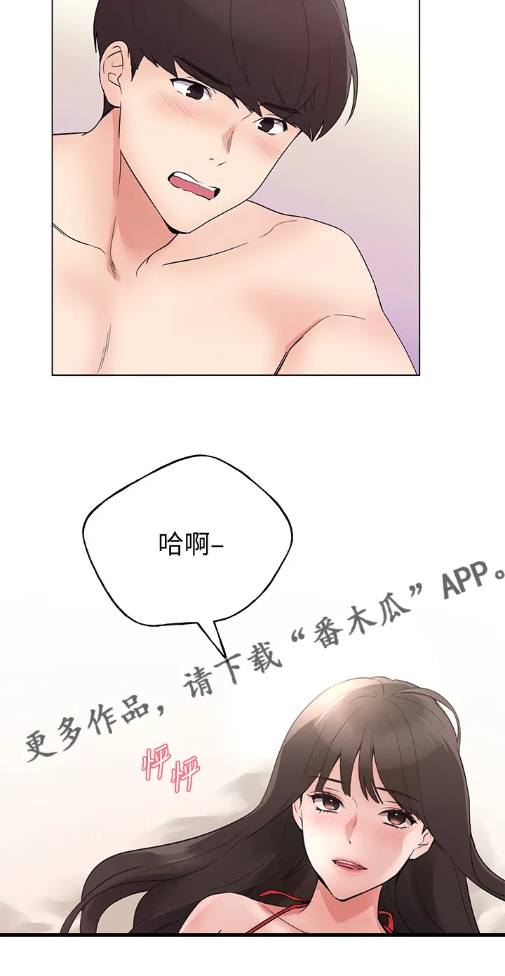 取代公主的替身漫画漫画,第145章：退学处罚22图