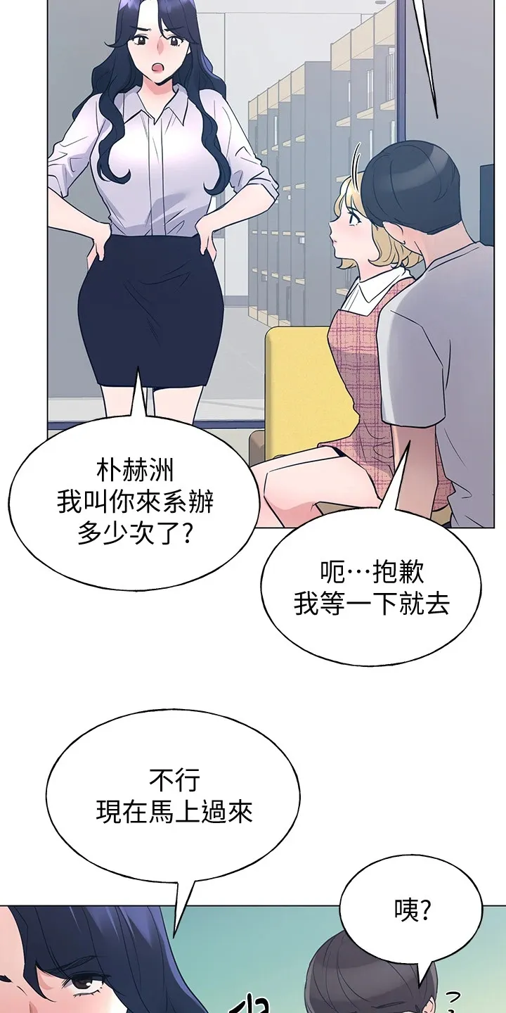 取代漫画漫画,第130章：分手8图