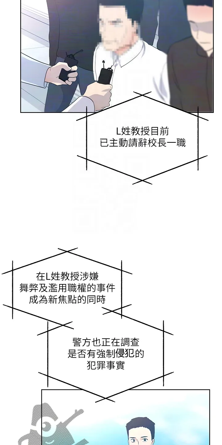 取代火影的动漫漫画,第165章：终被捕16图