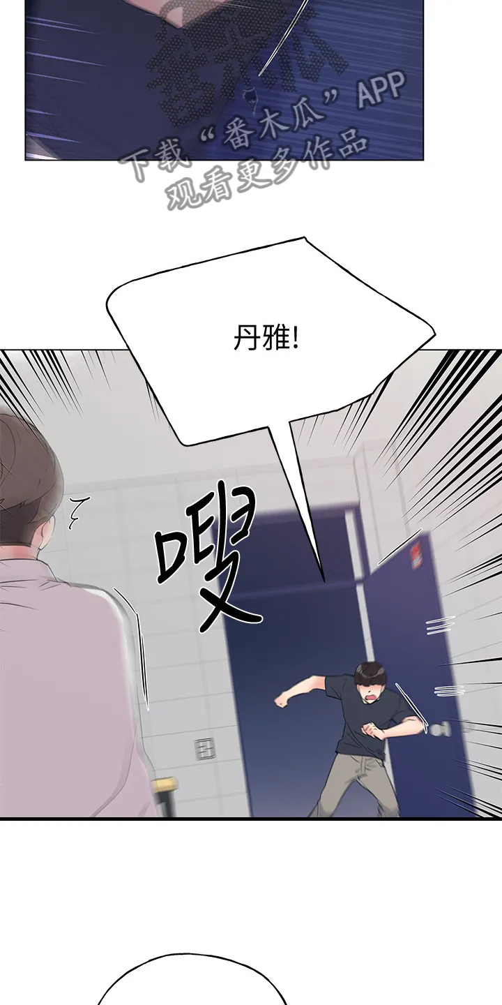 取代小说人物漫画,第144章：及时赶到13图