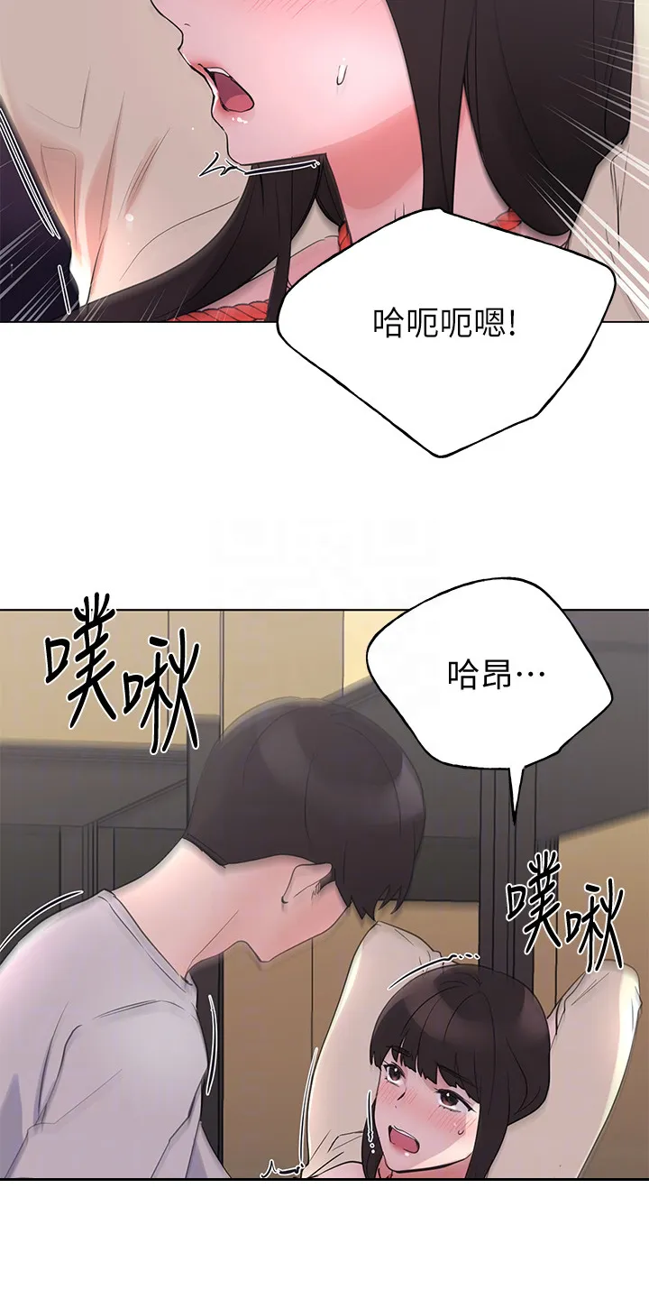 取代小说人物漫画,第136章：小尾巴13图