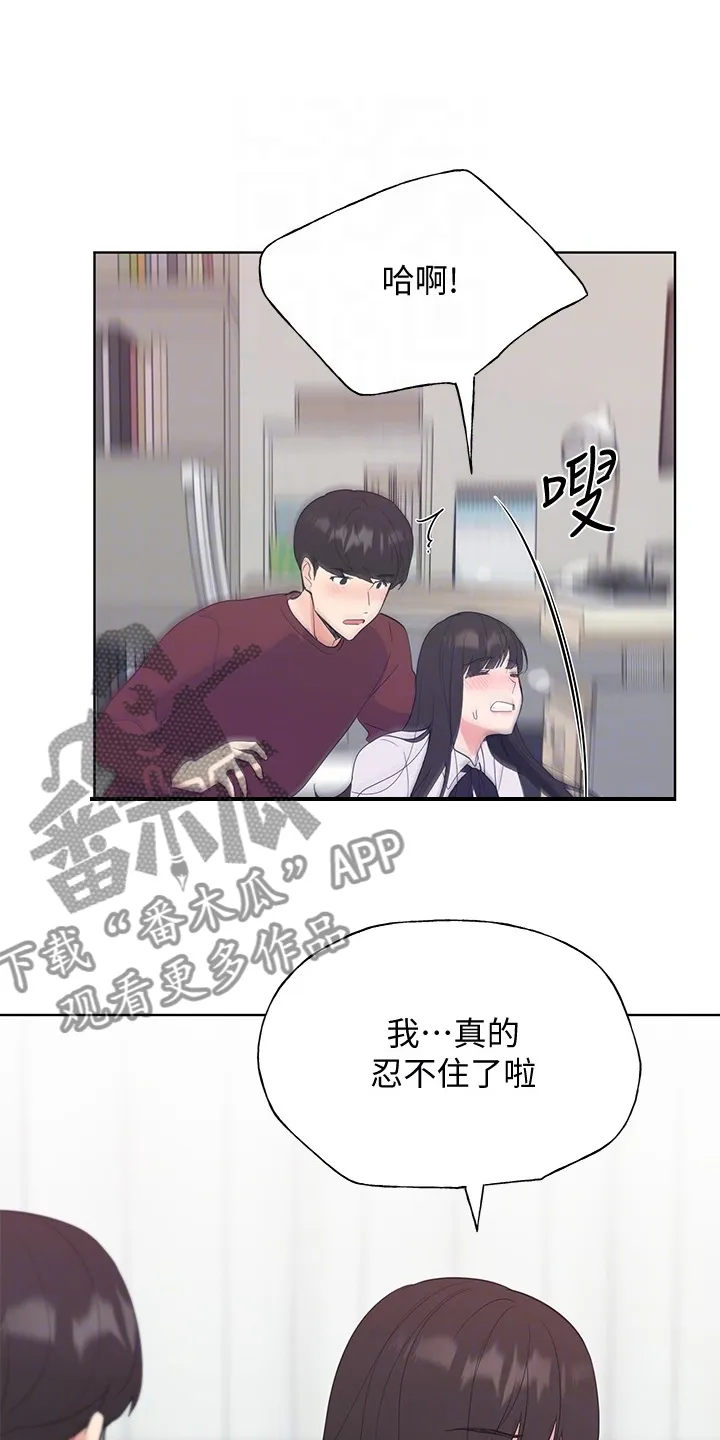 取代自己漫画漫画,第158章：你可以的3图