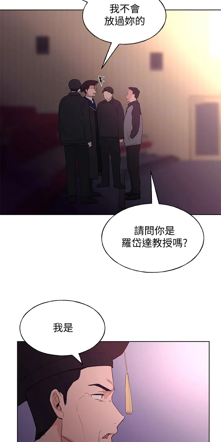 取代火影的动漫漫画,第165章：终被捕4图