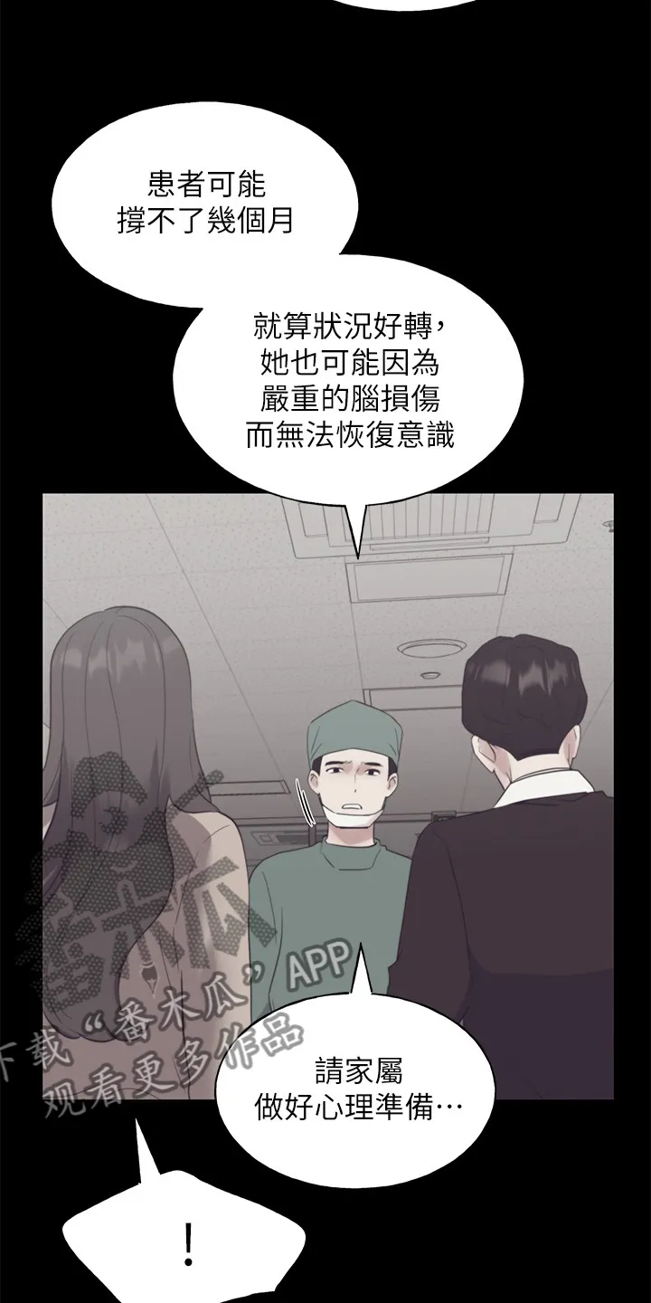 取代漫画在哪免费观看漫画,第153章：原来早已相识18图