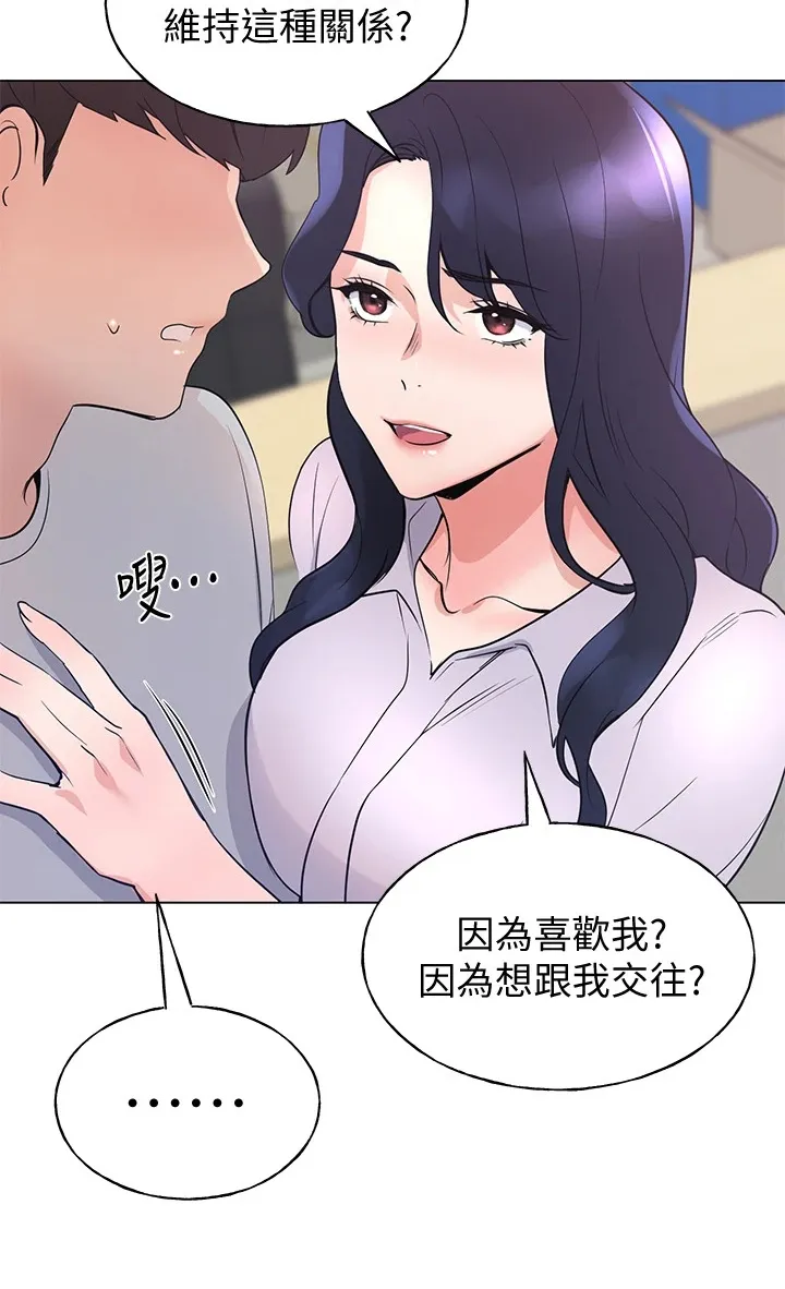 取代漫画漫画,第131章：你都听到了12图