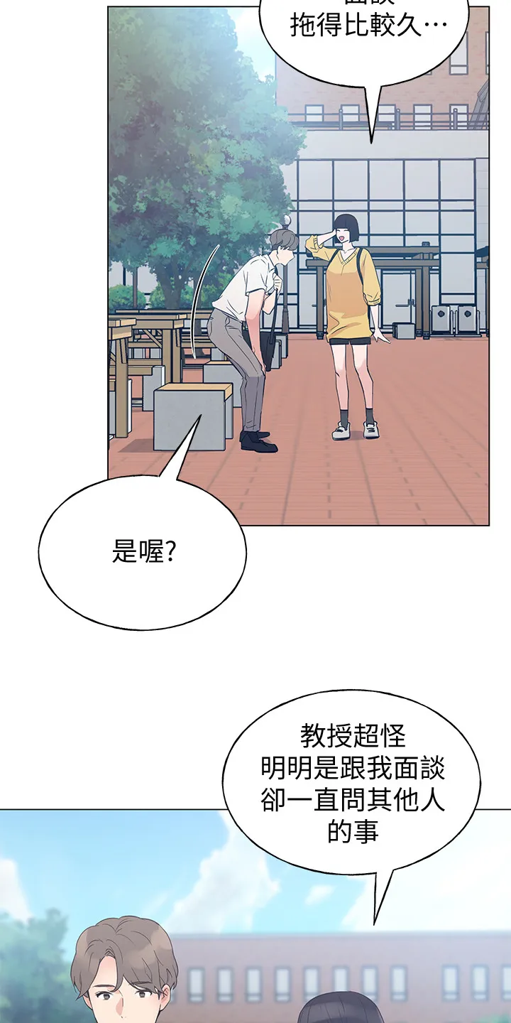 取代漫画漫画,第129章：二选一11图