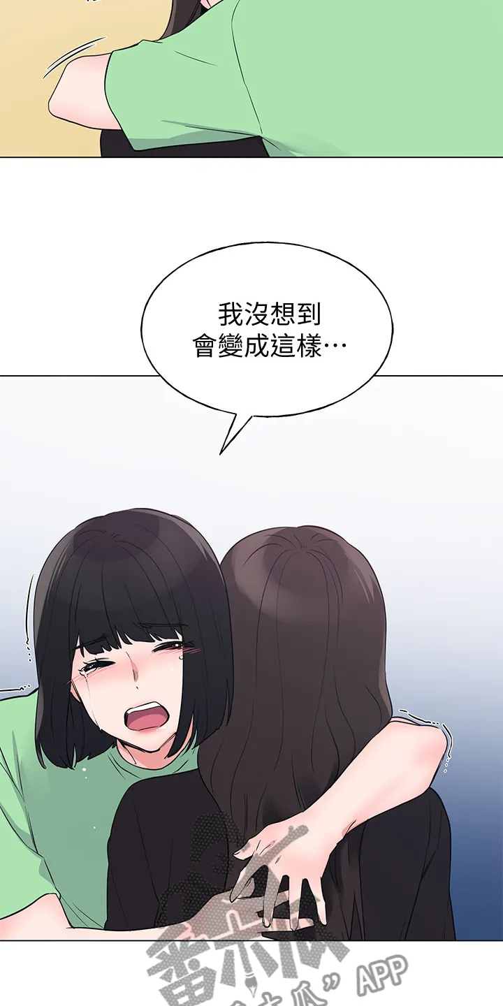 取代公主的替身漫画漫画,第145章：退学处罚2图