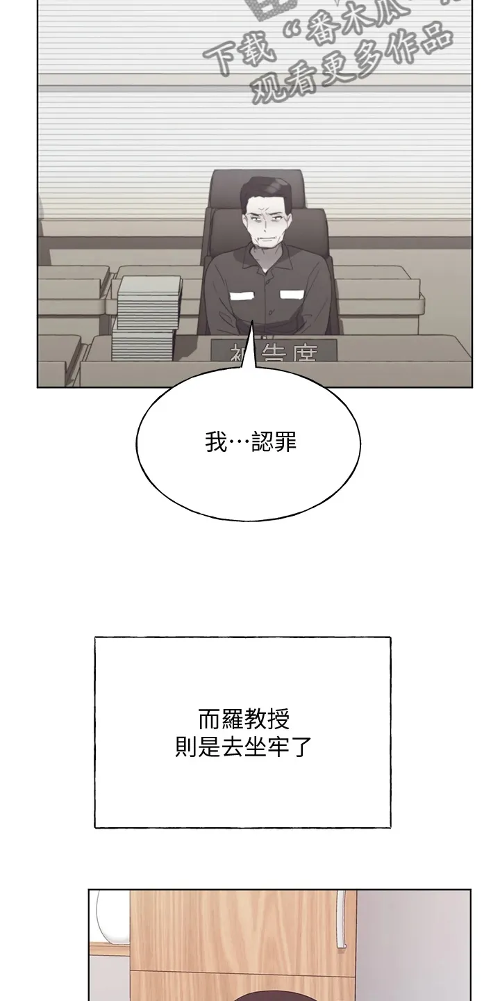 取代漫画!漫画,第169章：【完结】平凡的大学生11图