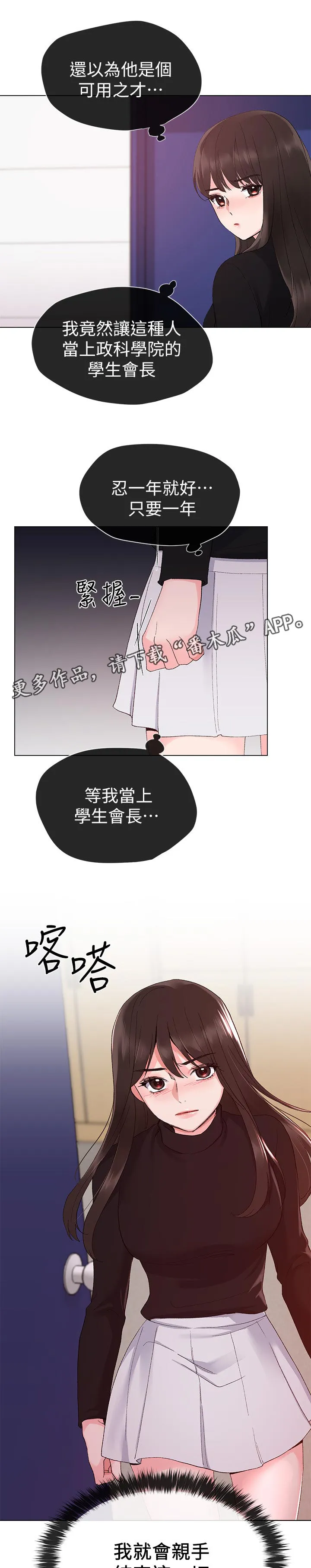 取代漫画在哪免费观看漫画,第47章：档案被删除1图