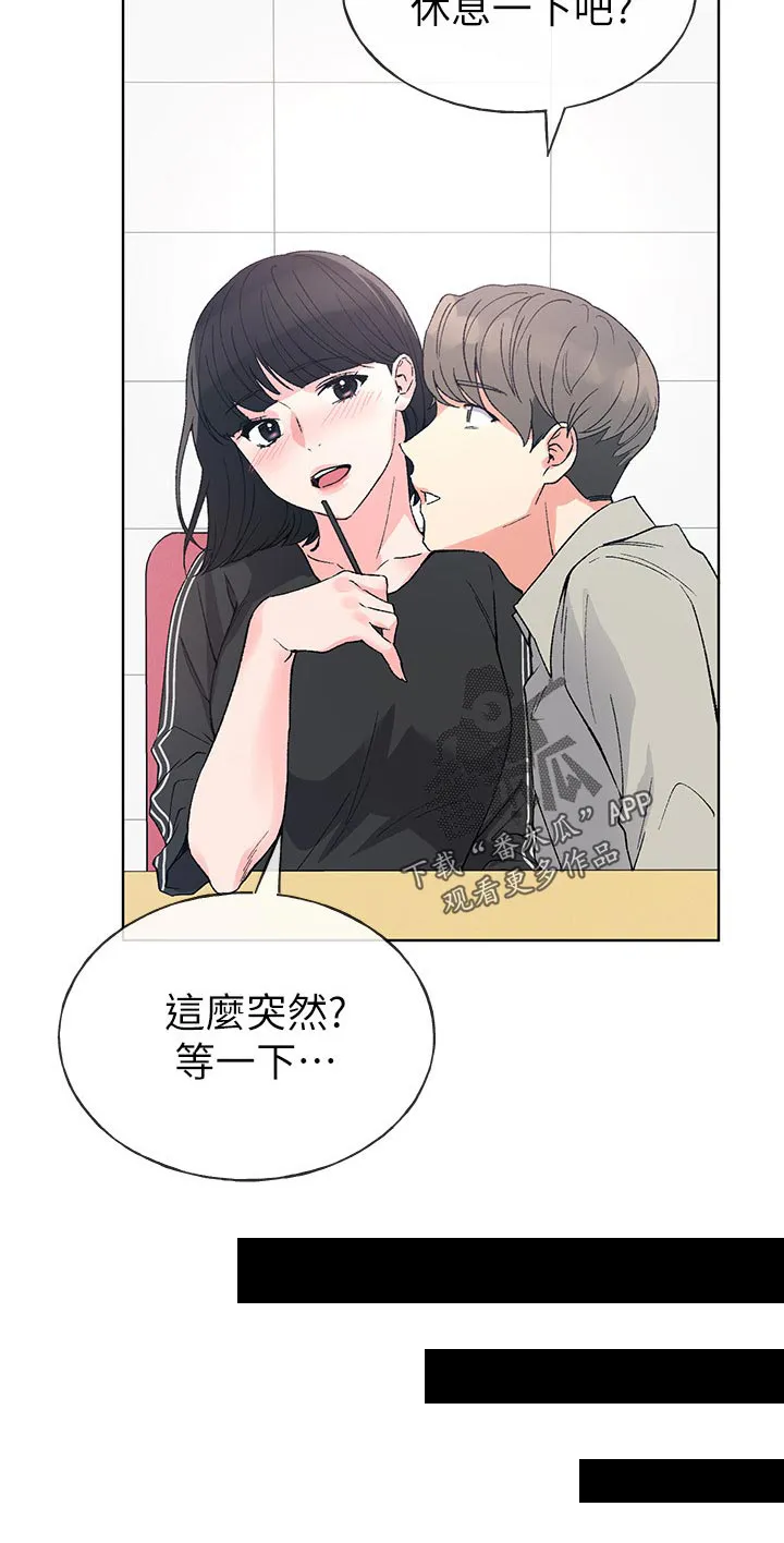 取代漫画漫画,第105章：争吵6图