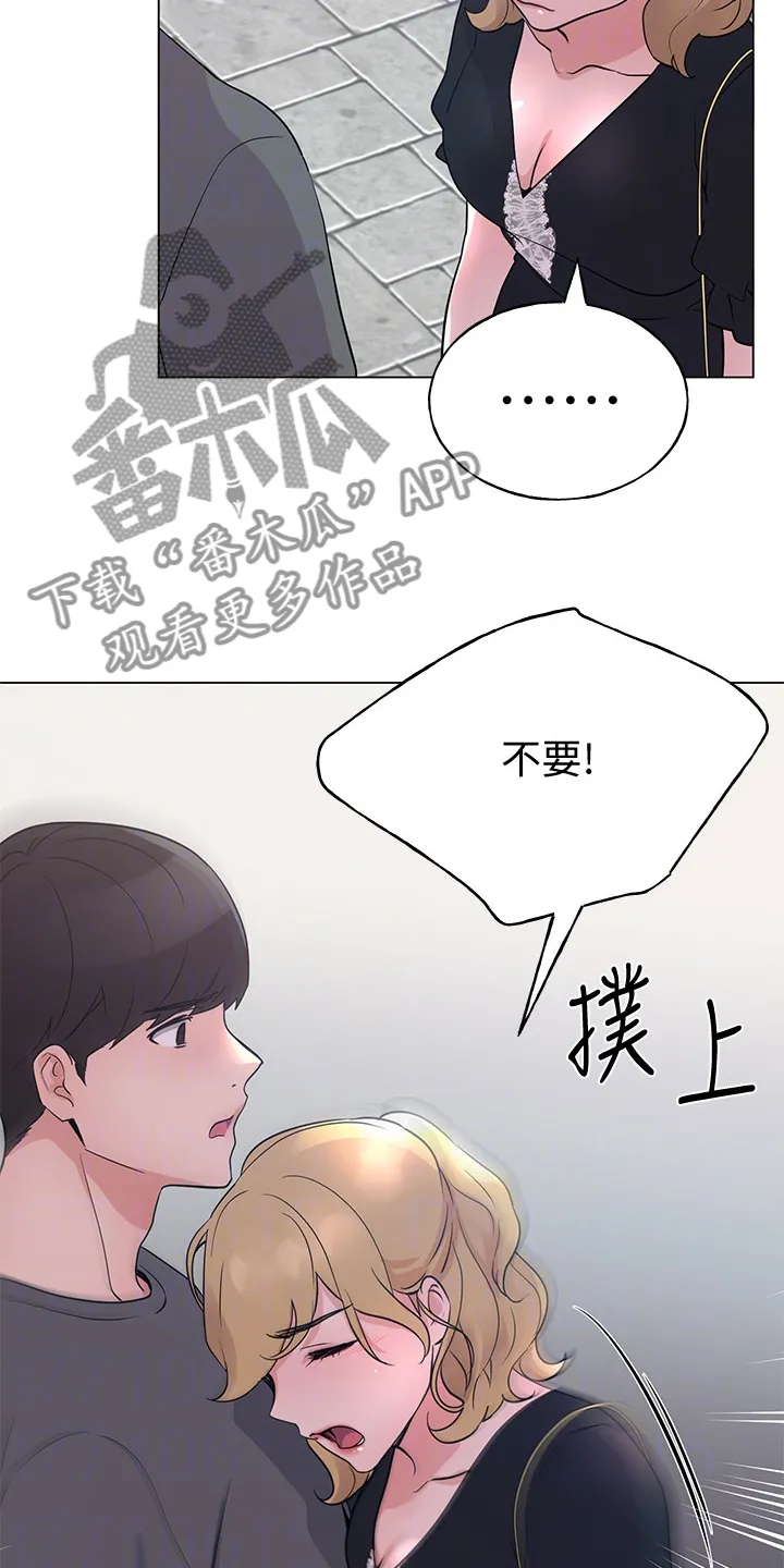 取代漫画漫画,第140章：真的对不起18图