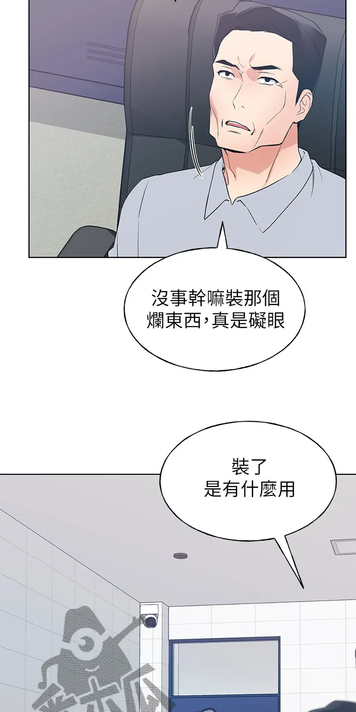 漫画师被ai取代漫画,第148章：危机出现5图