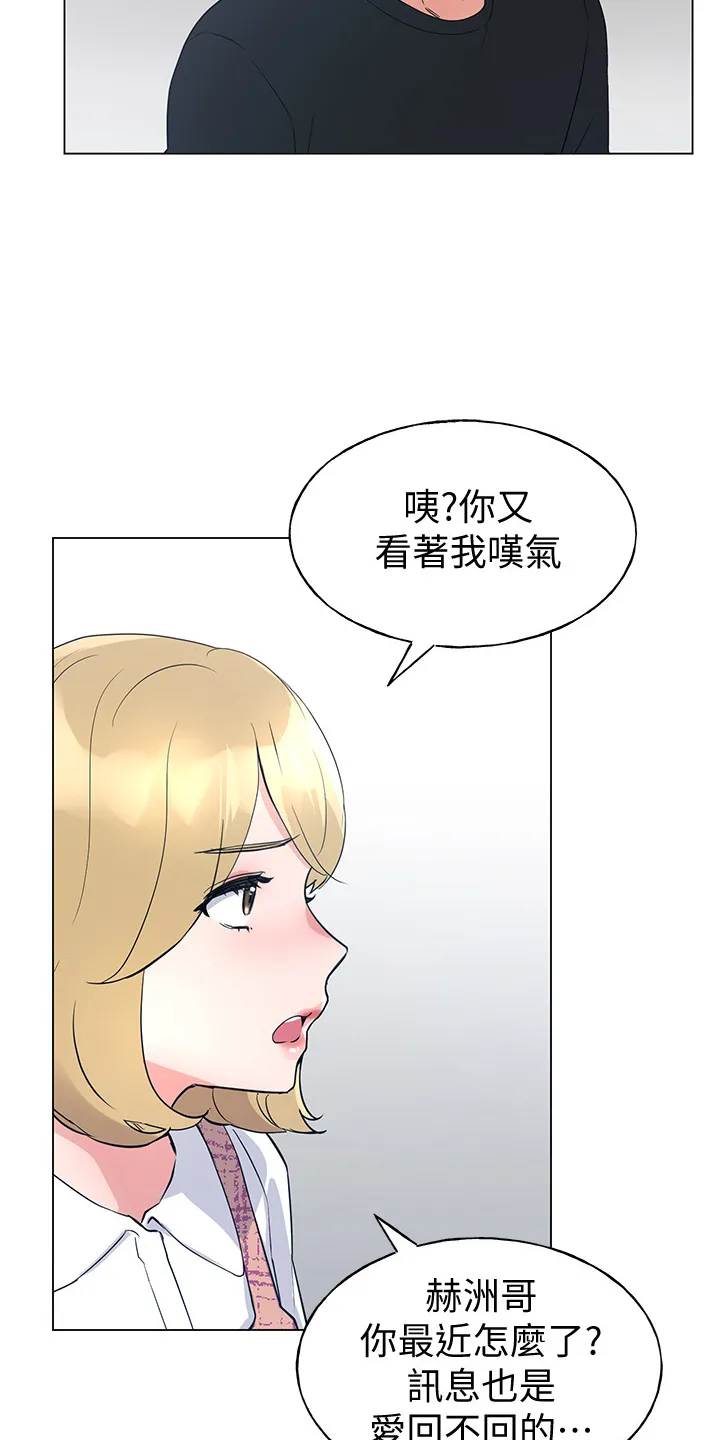 取代漫画漫画,第129章：二选一19图