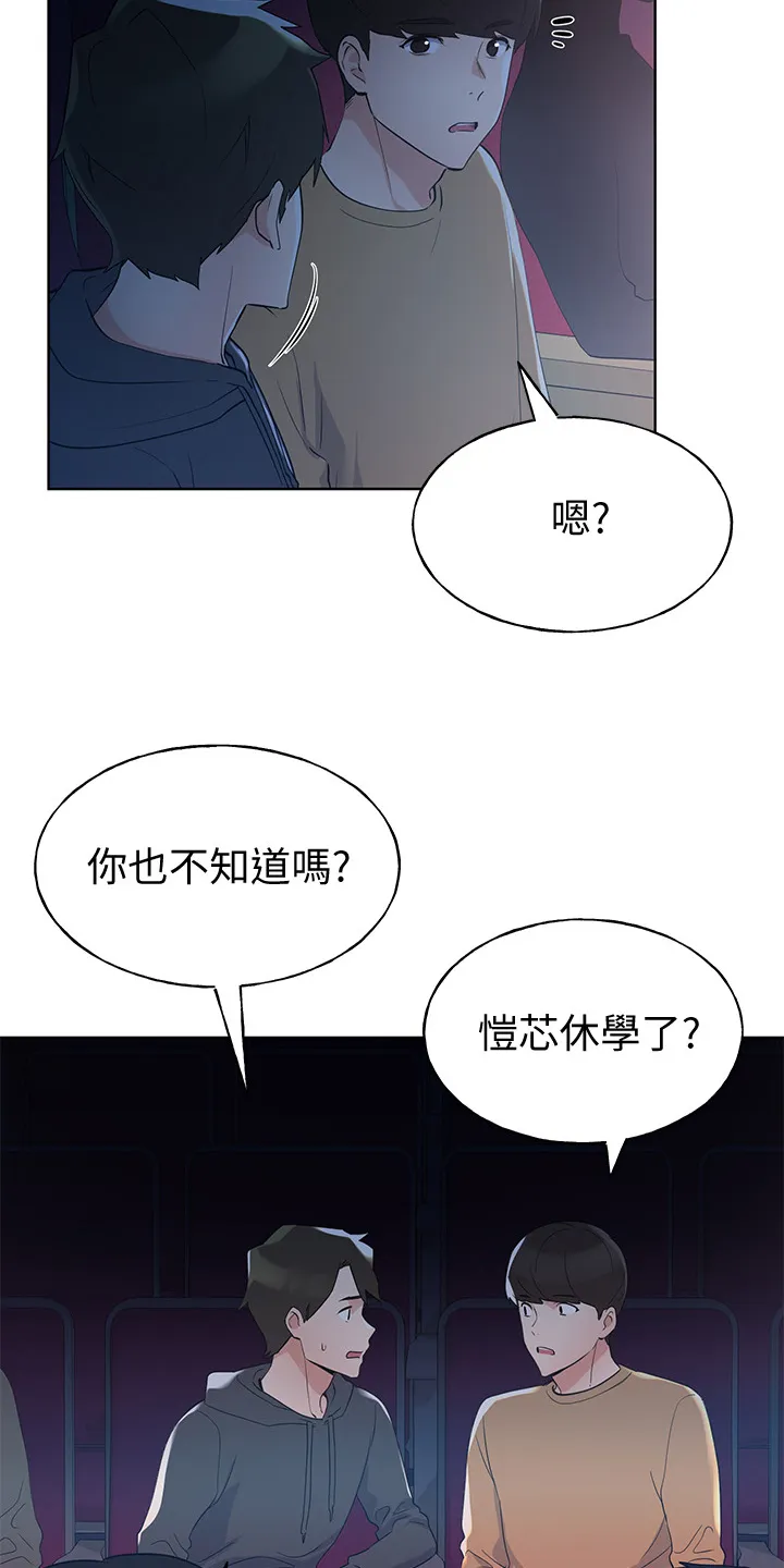 取代自己漫画漫画,第147章：拜托你了9图