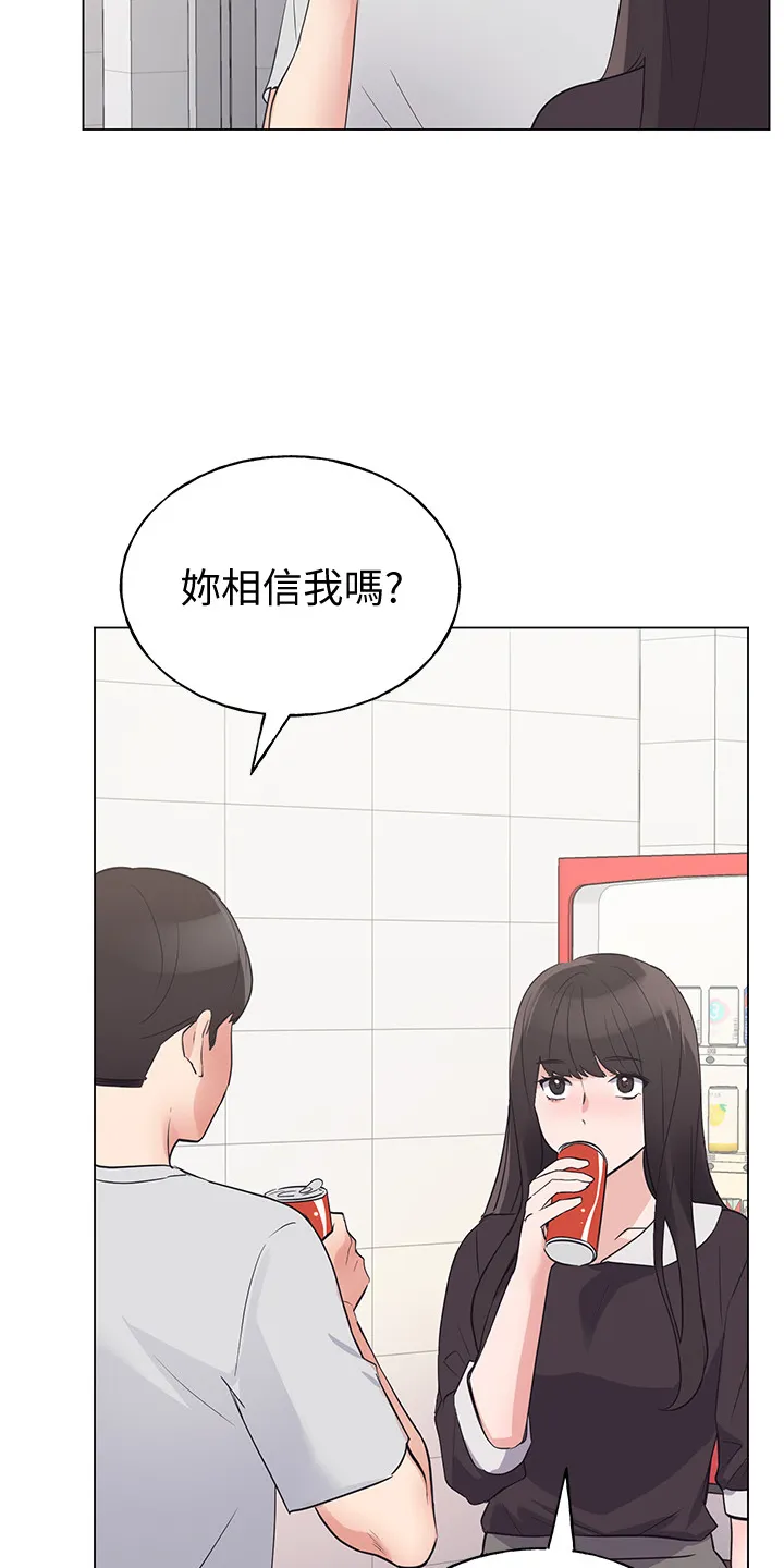 取代漫画漫画,第128章：仇恨与爱情20图