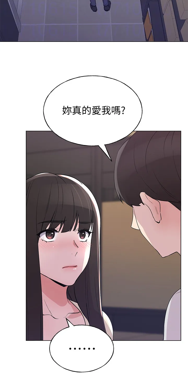 取代漫画漫画,第133章：小秘密5图