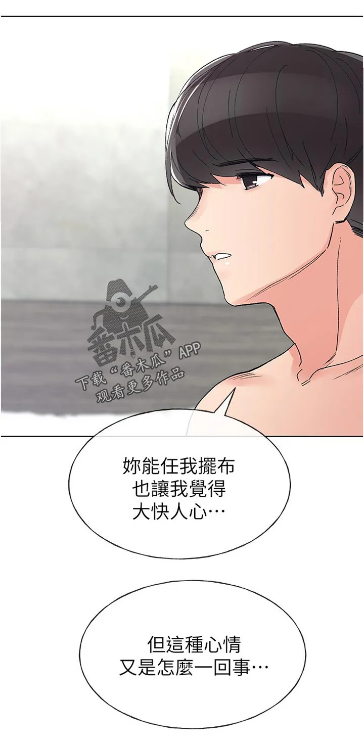 取代火影的动漫漫画,第78章：秘密4图