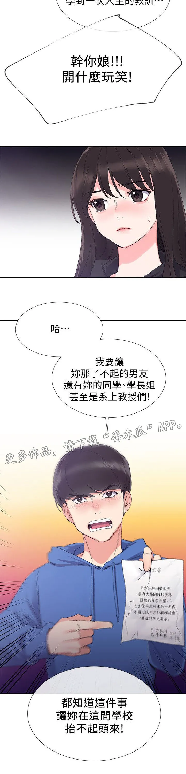 取代漫画在哪免费观看漫画,第17章：柜子8图