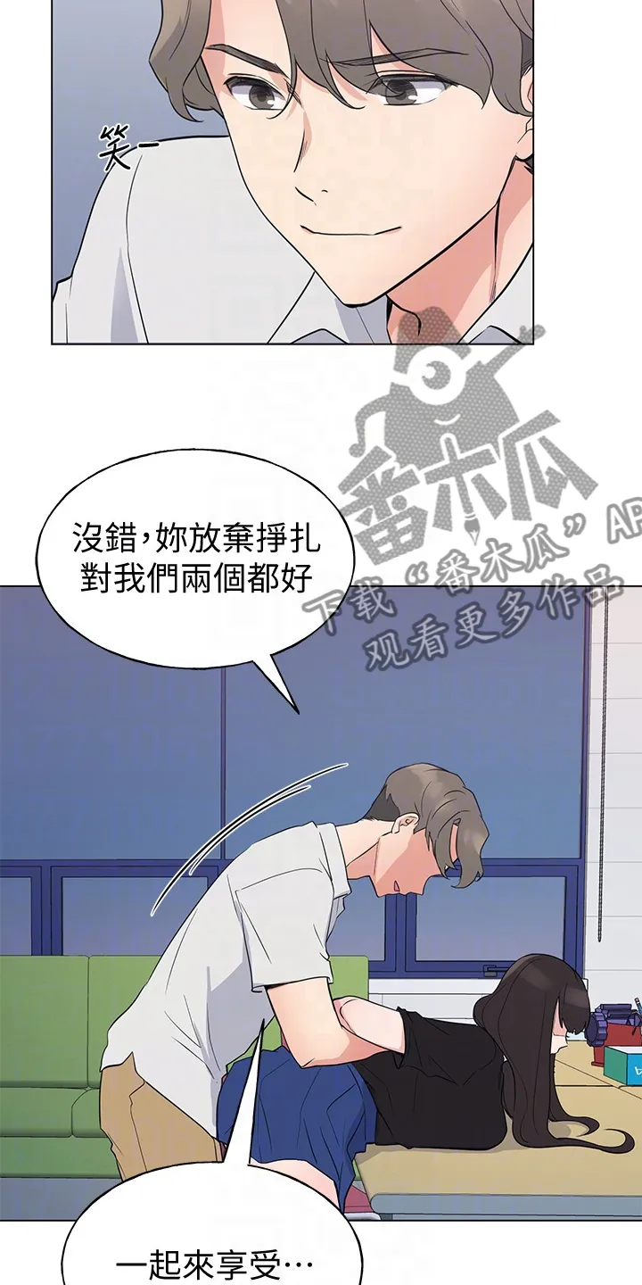 取代漫画漫画,第142章：救救我3图