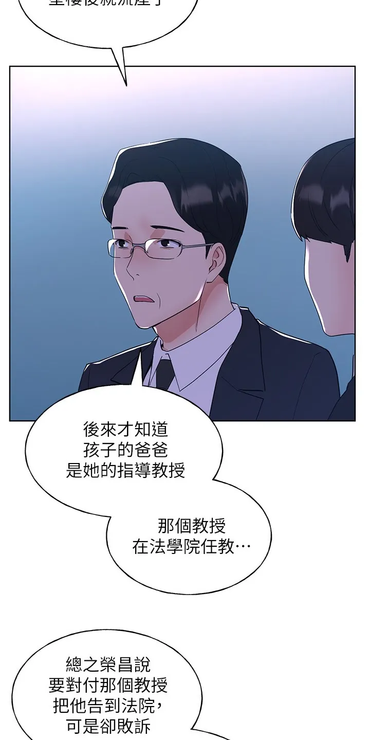 取代漫画漫画,第154章：不让你再伤心5图