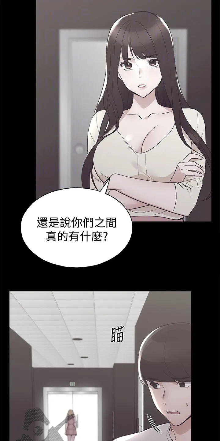 取代漫画漫画,第140章：真的对不起11图