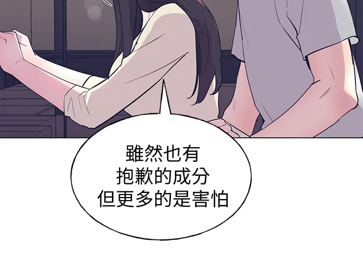 取代漫画漫画,第133章：小秘密12图