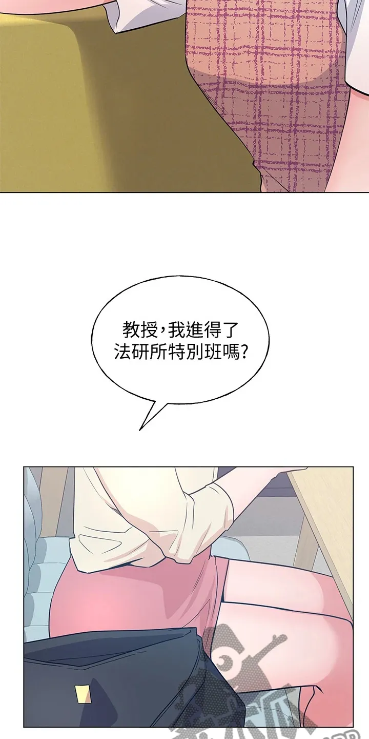 取代漫画漫画,第130章：分手15图