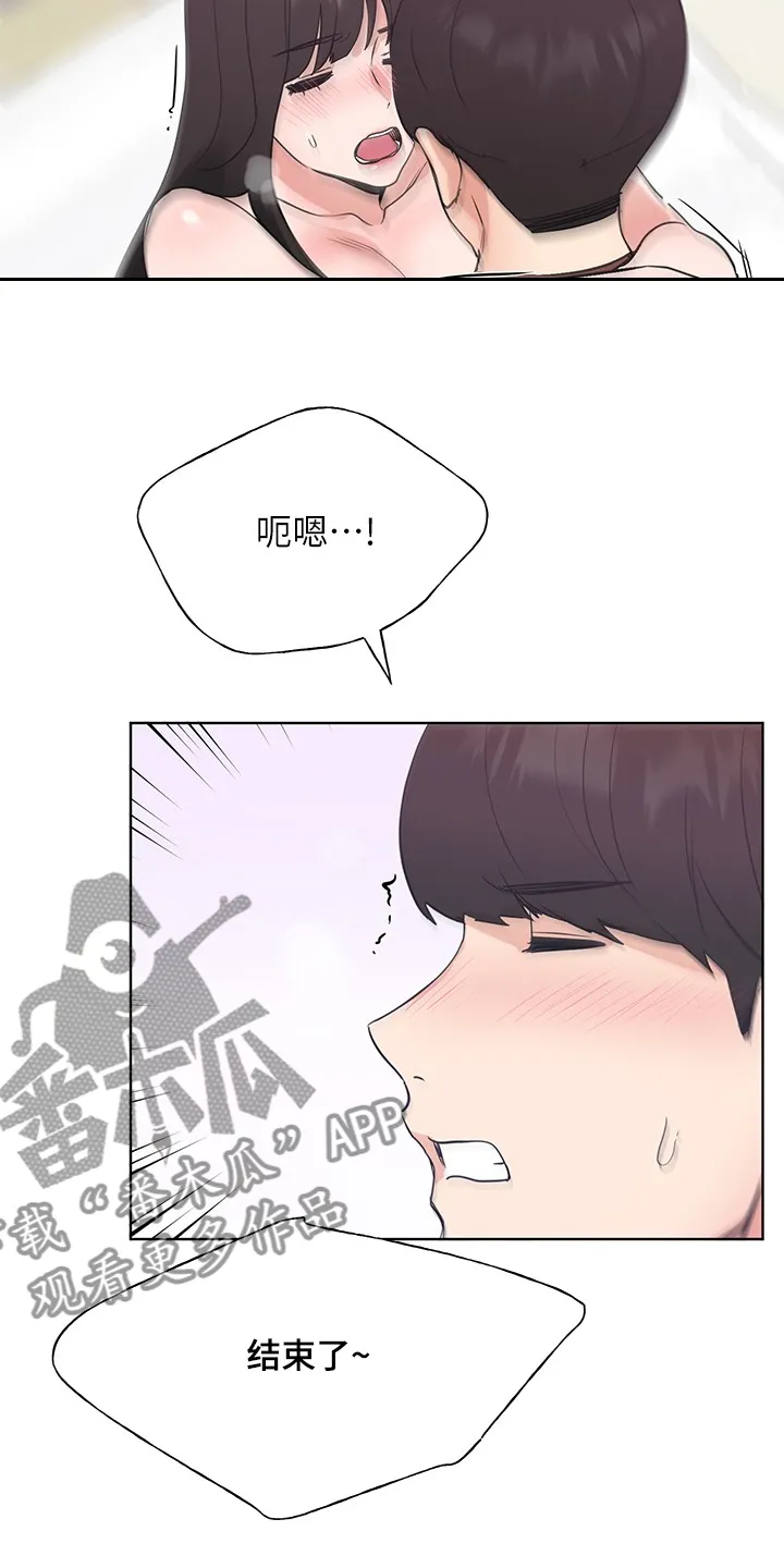 取代自己漫画漫画,第158章：你可以的19图