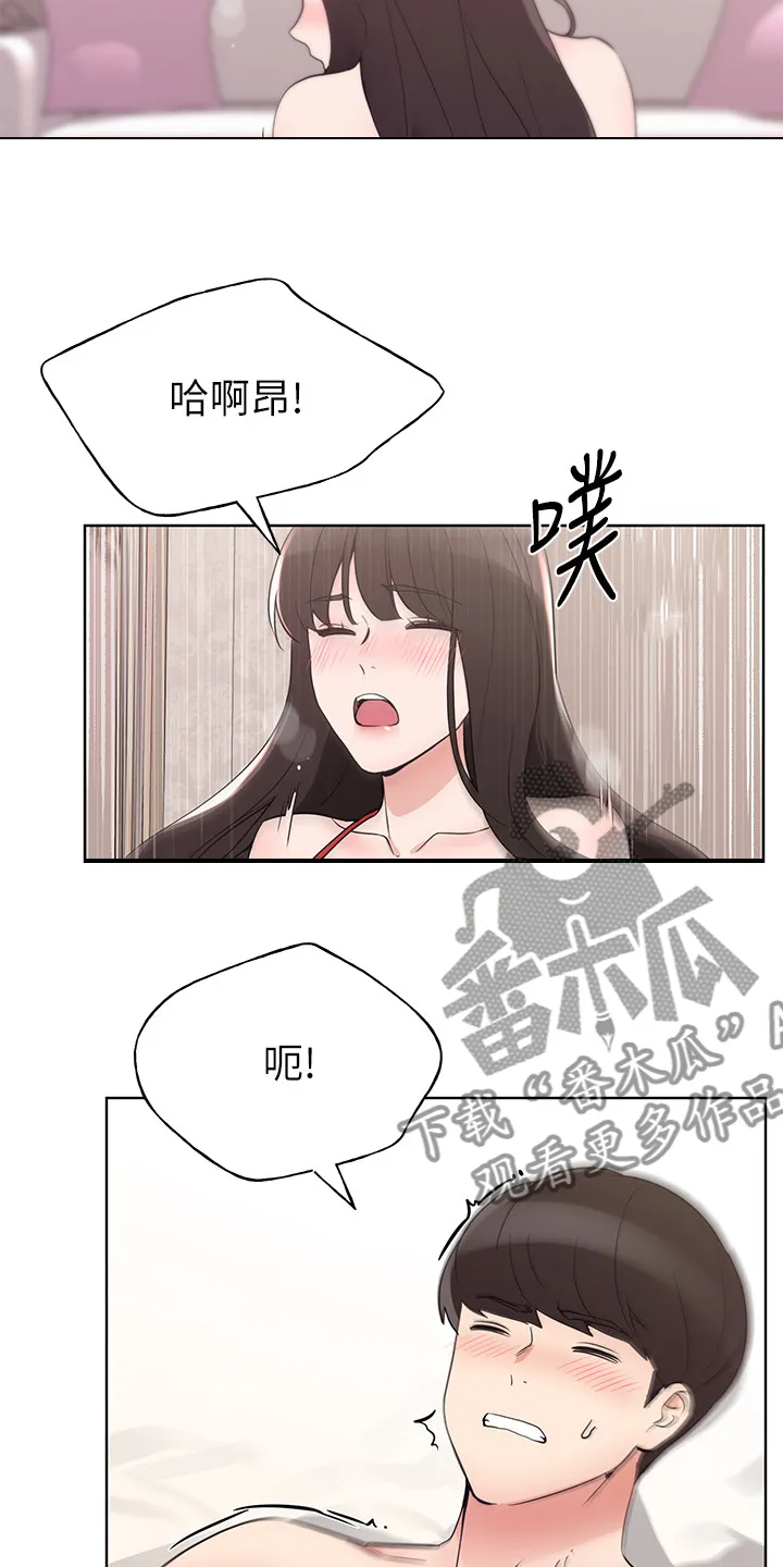 取代漫画漫画,第146章：恩爱的一天12图