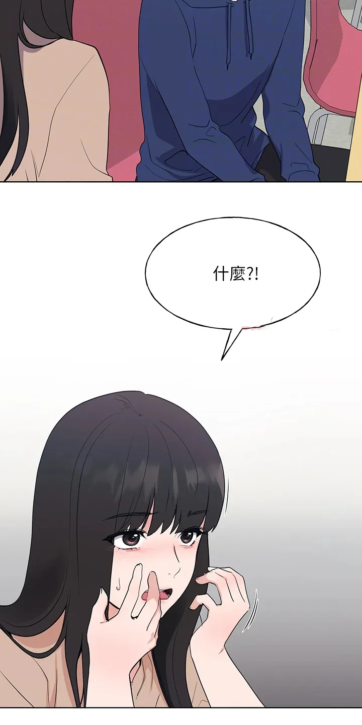 取代漫画免费阅读全章漫画,第161章：主动退学9图