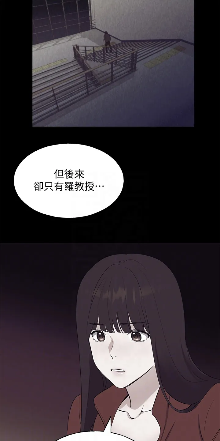 取代漫画漫画,第159章：你误会了6图