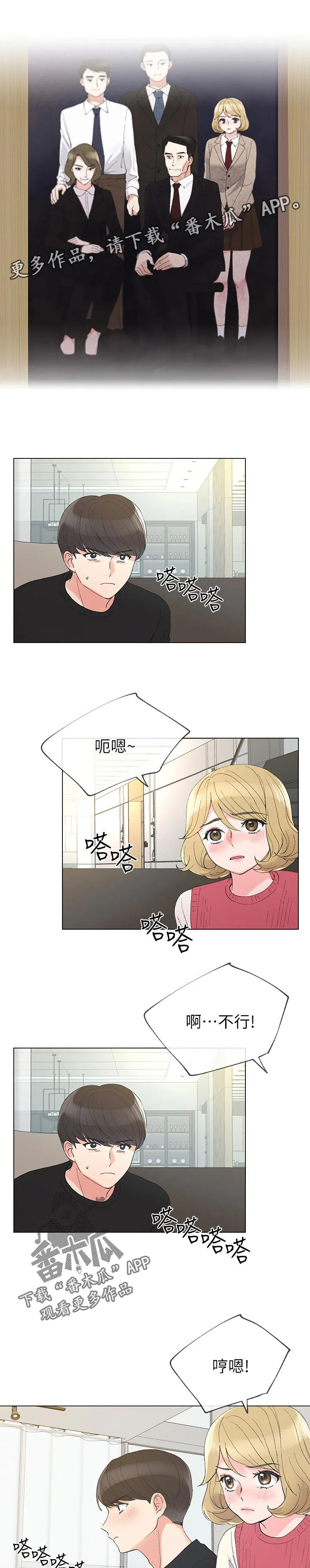 动画取代漫画漫画,第58章：无所谓1图