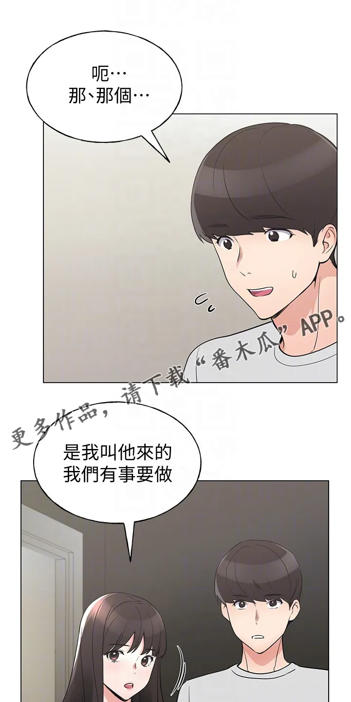 取代漫画在哪免费观看漫画,第138章：他们不可能的1图