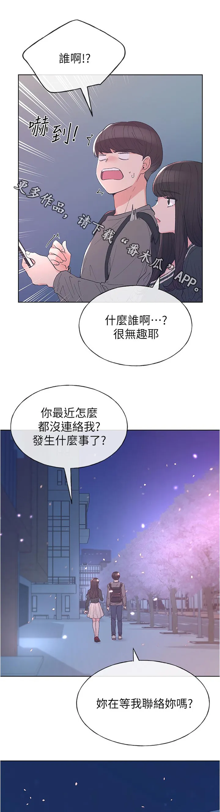 取代公主的替身漫画漫画,第90章：是谁说的7图