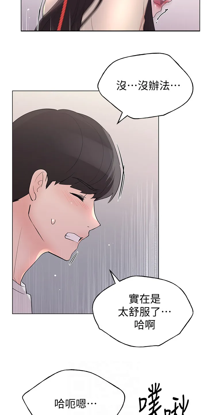 取代漫画漫画,第137章：全程目睹2图