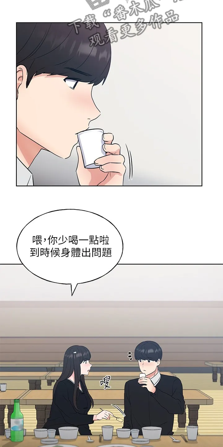 取代漫画漫画,第154章：不让你再伤心12图