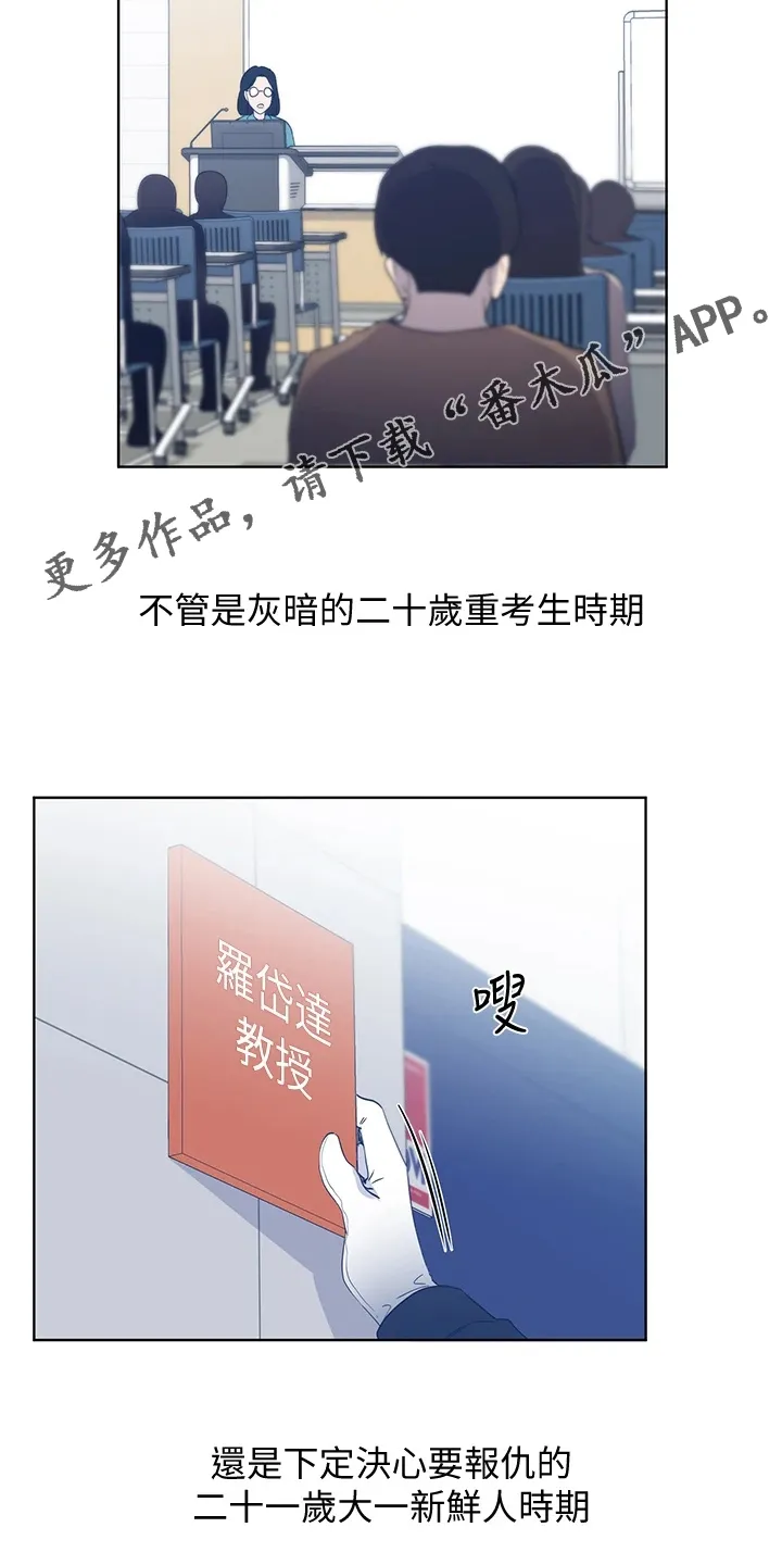 取代漫画!漫画,第169章：【完结】平凡的大学生2图