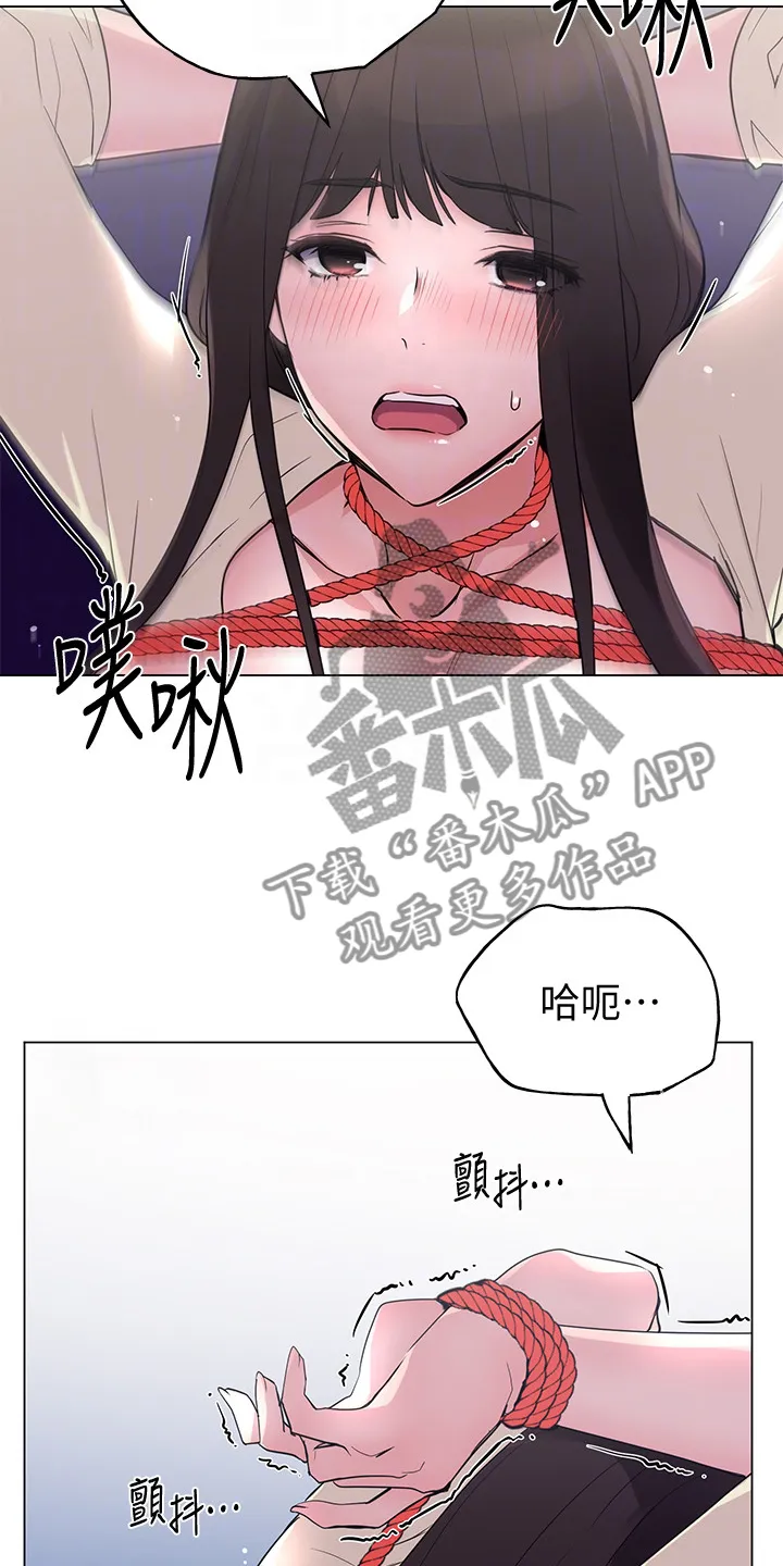 取代漫画漫画,第137章：全程目睹3图