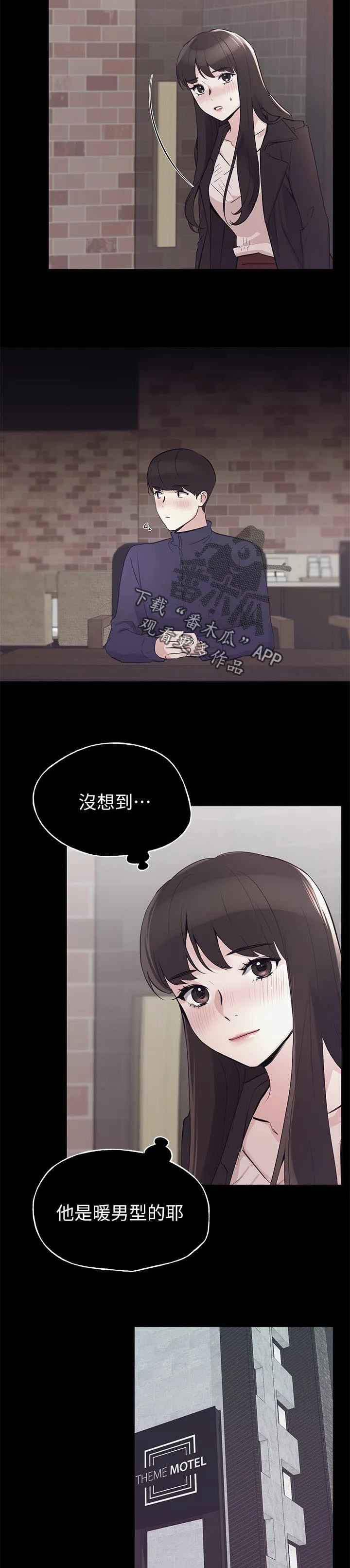 取代漫画漫画,第111章：你说什么5图