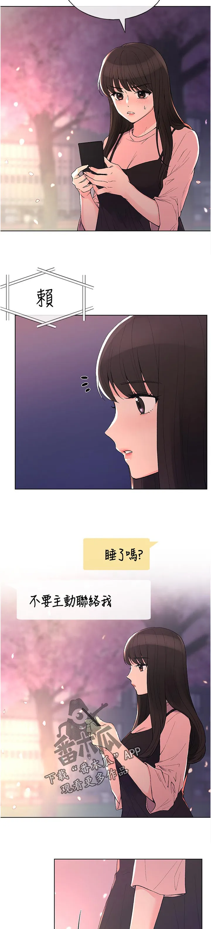 取代漫画漫画,第87章：为什么10图