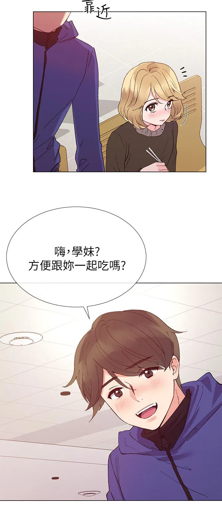 取代漫画无漫画,第62章：加入学生会12图