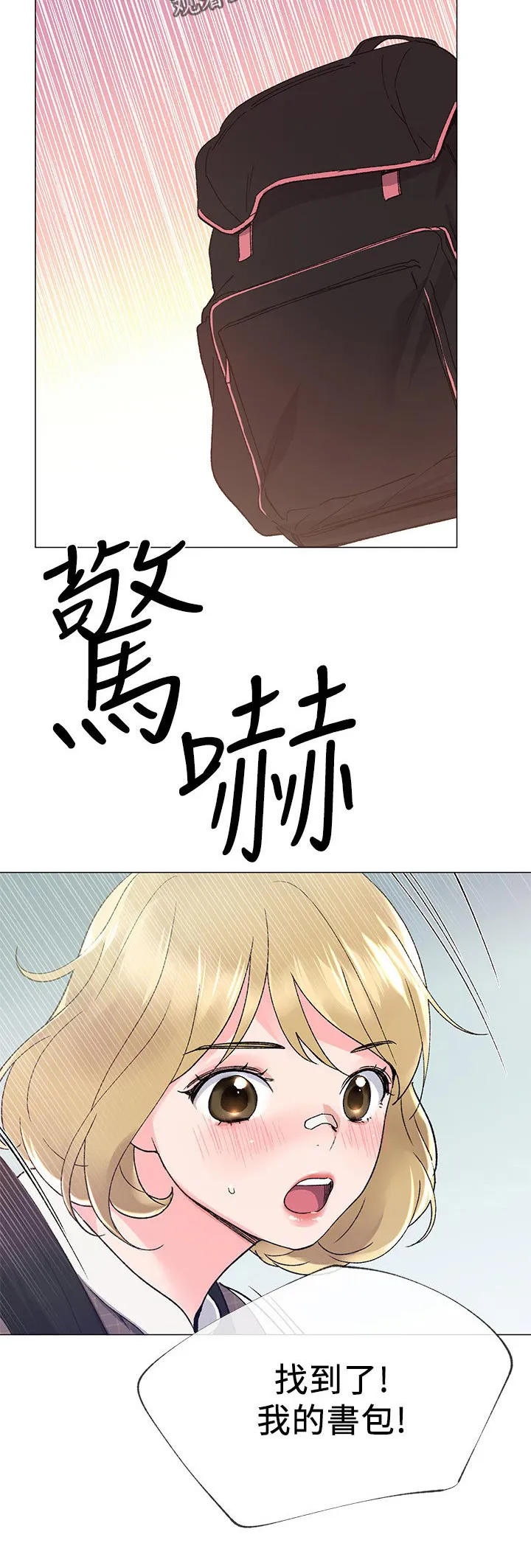 取代漫画漫画,第33章：做什么8图